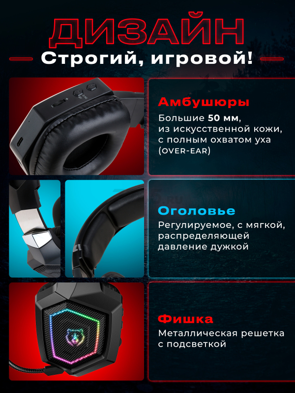 Наушники-гарнитура игровые URZUS Alpha UR-5524121 - Фото 4