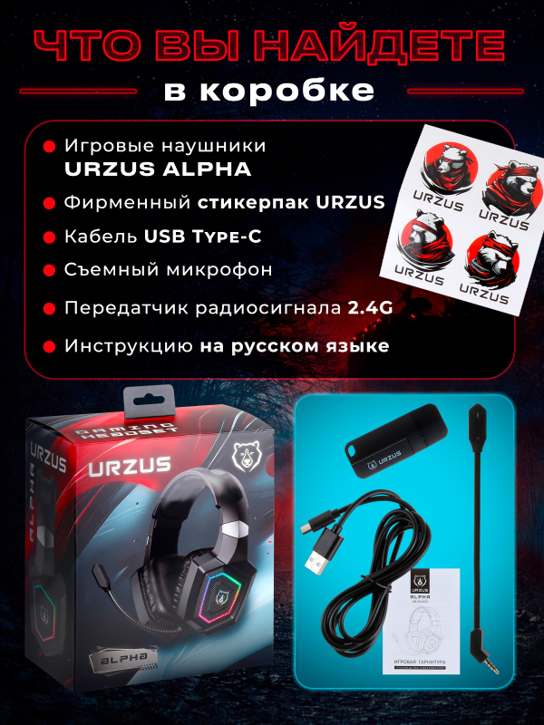 Наушники-гарнитура игровые URZUS Alpha UR-5524121 - Фото 7