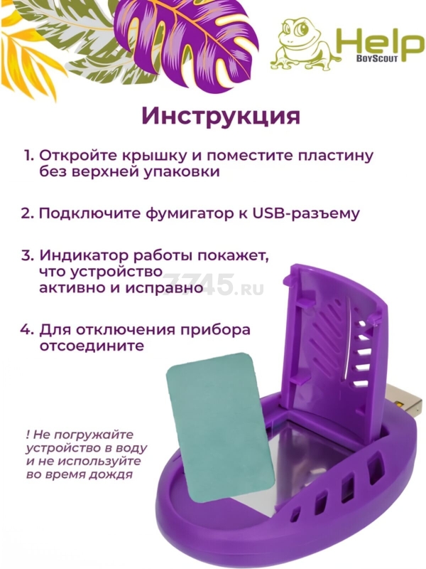 Электрофумигатор USB от комаров HELP (80554) - Фото 9