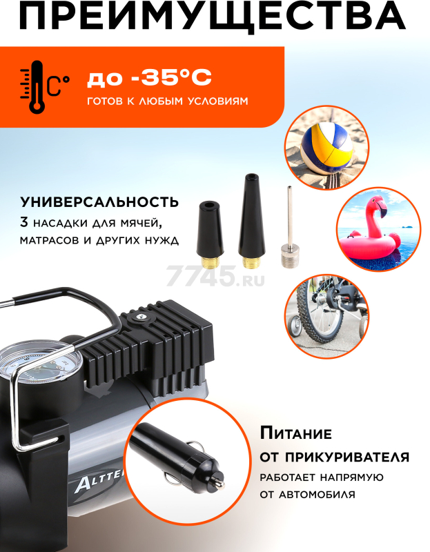 Компрессор автомобильный ALTTENA AC580 (206100) - Фото 3