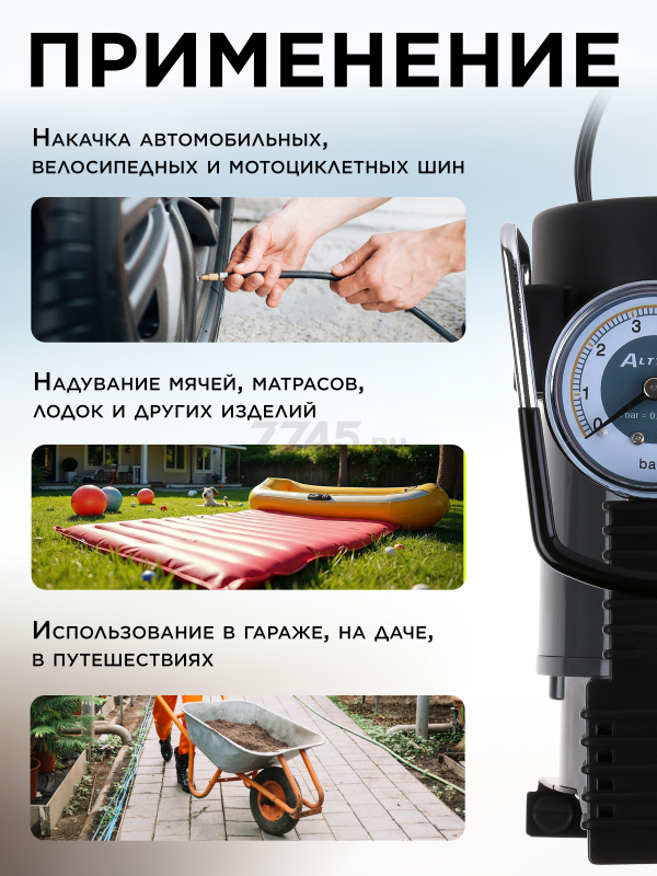 Компрессор автомобильный ALTTENA AC580 (206100) - Фото 5