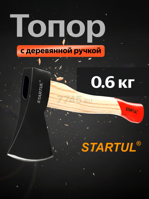 Топор универсальный 0,6 кг STARTUL Standart (ST2405-06)