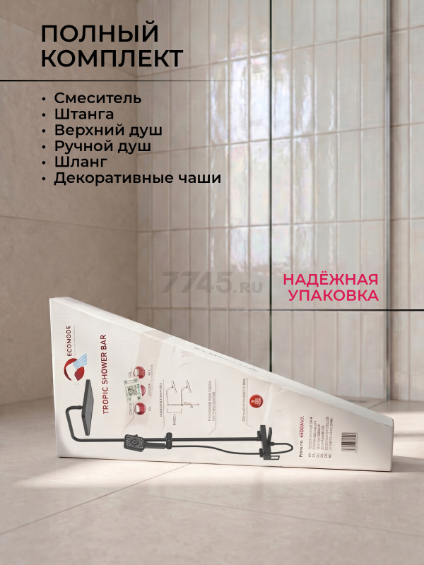 Душевая стойка ECONOCE серия 810 черный (EC0812BL) - Фото 10
