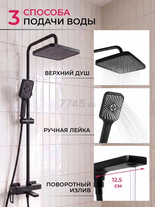 Душевая стойка ECONOCE серия 810 черный (EC0812BL) - Фото 2