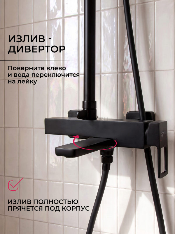 Душевая стойка ECONOCE серия 810 черный (EC0812BL) - Фото 3