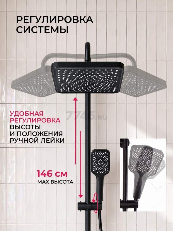 Душевая стойка ECONOCE серия 810 черный (EC0812BL) - Фото 4