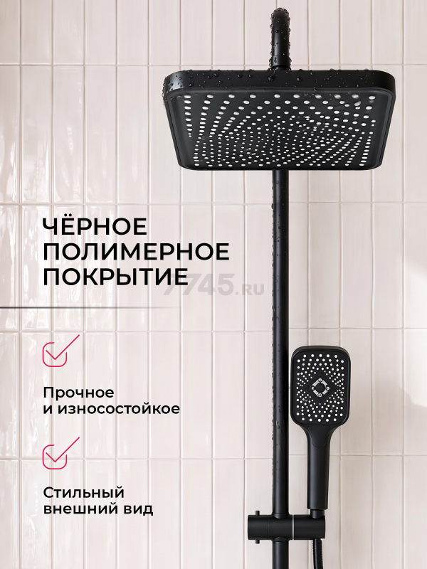 Душевая стойка ECONOCE серия 810 черный (EC0812BL) - Фото 6