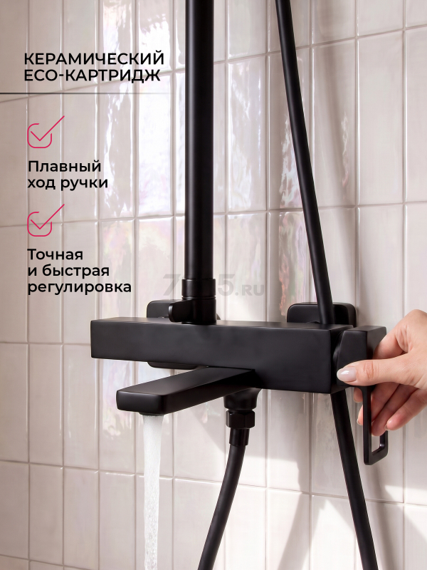 Душевая стойка ECONOCE серия 810 черный (EC0812BL) - Фото 7