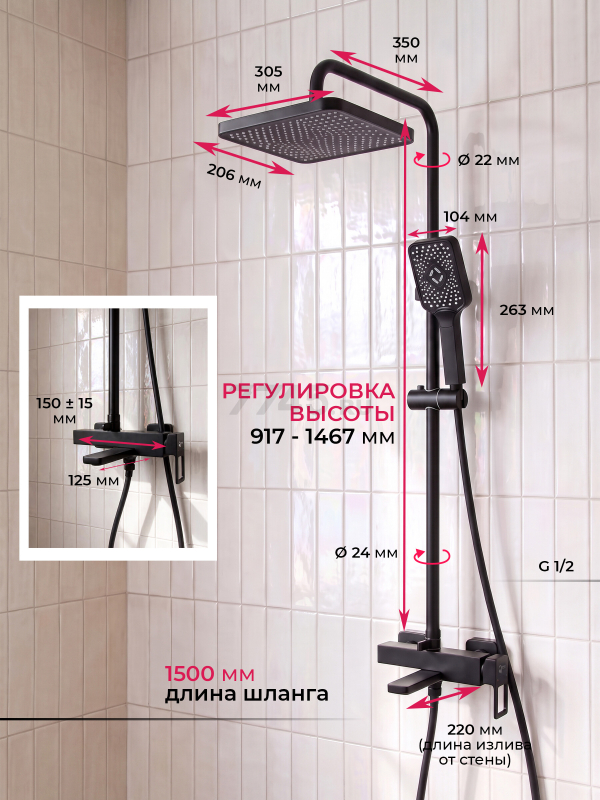 Душевая стойка ECONOCE серия 810 черный (EC0812BL) - Фото 8