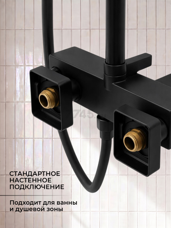 Душевая стойка ECONOCE серия 810 черный (EC0812BL) - Фото 9