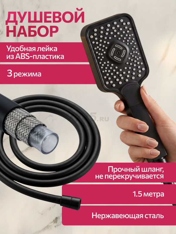 Смеситель для ванны ECONOCE серия 810 черный (EC0813BL) - Фото 6