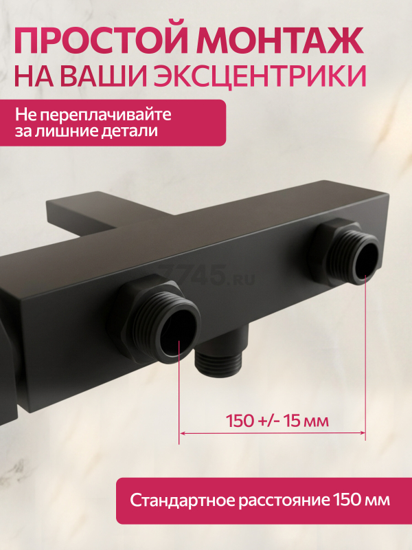 Смеситель для ванны ECONOCE серия 810 черный (EC0813BL) - Фото 8