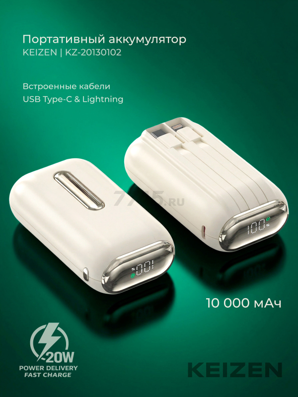 Power Bank KEIZEN 10000 mAh (KZ-20130102)