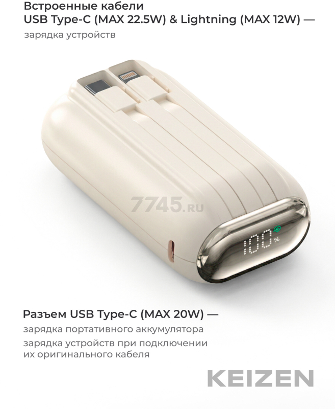 Power Bank KEIZEN 10000 mAh (KZ-20130102) - Фото 2