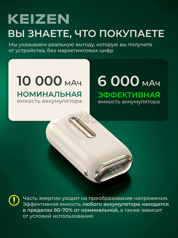 Power Bank KEIZEN 10000 mAh (KZ-20130102) - Фото 3
