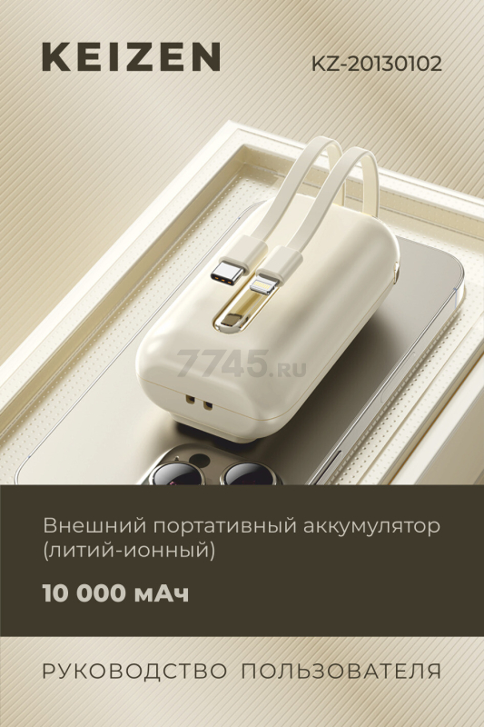 Power Bank KEIZEN 10000 mAh (KZ-20130102) - Фото 14