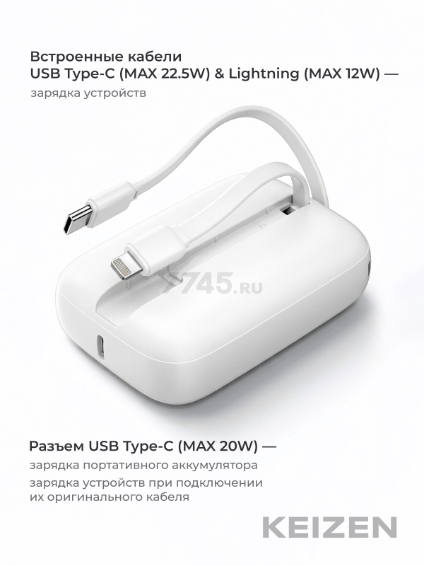 Power Bank KEIZEN 10000 mAh (KZ-20130103) - Фото 2