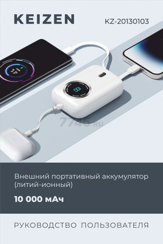 Power Bank KEIZEN 10000 mAh (KZ-20130103) - Фото 12
