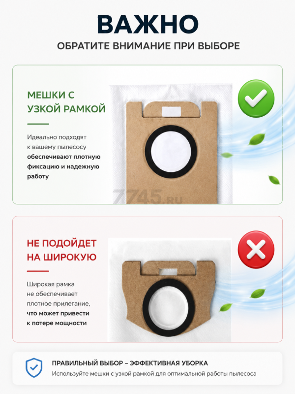 Мешки для станции самоочистки Dreame D9 Plus, D10 Plus, D10s Plus, Z10 Pro, Xiaomi X10+ 3 штуки (MPVC-L10) - Фото 2