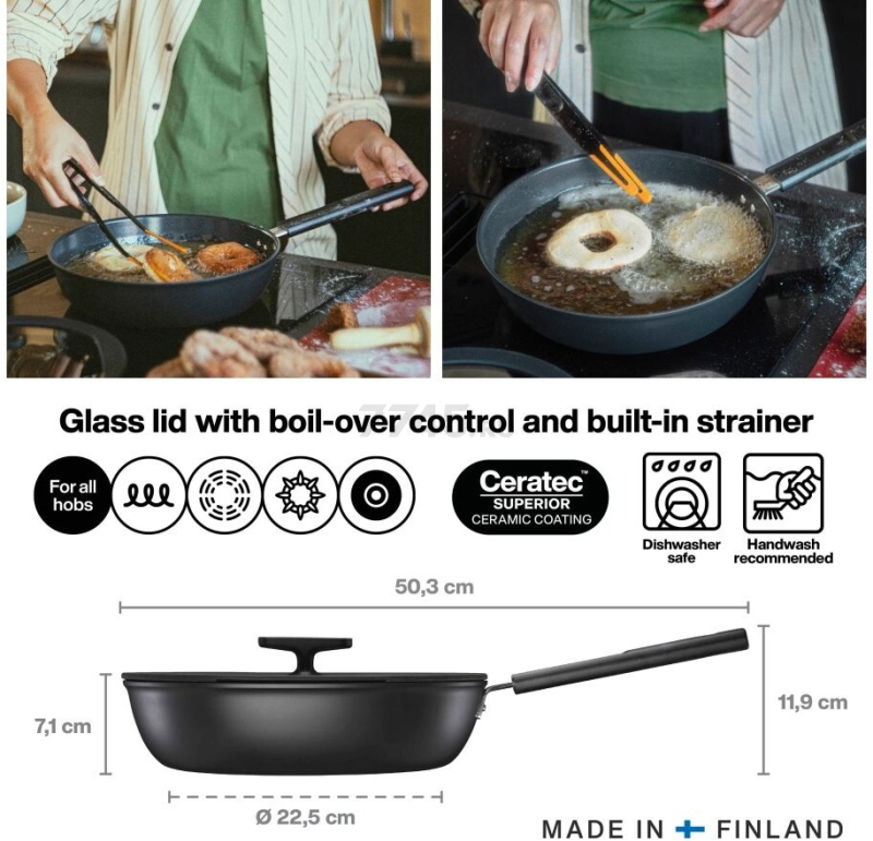 Сотейник алюминиевый 28 см FISKARS Hard Face (1075530) - Фото 4