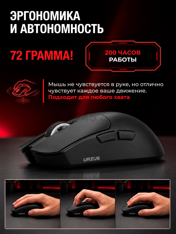 Мышь игровая беспроводная URZUS Cobra Black UR-5495117 - Фото 3
