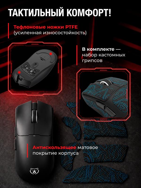 Мышь игровая беспроводная URZUS Cobra Black UR-5495117 - Фото 4