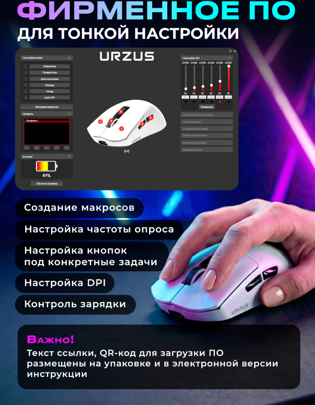 Мышь игровая URZUS Viper UR-5495123 - Фото 6