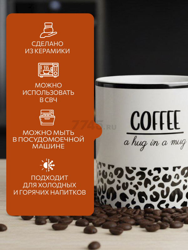 Кружка керамическая PERFECTO LINEA Coffee break-4 350 мл (30-250104) - Фото 2