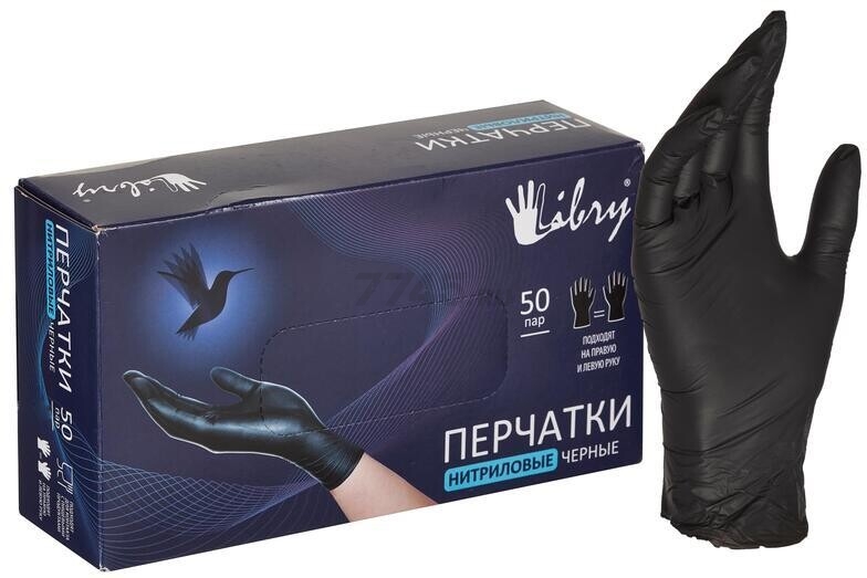 Перчатки нитриловые LIBRY размер S 100 штук черный (KN002BL)