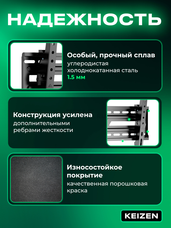 Кронштейн для телевизора KEIZEN KZ-20396122 - Фото 2