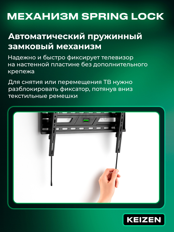 Кронштейн для телевизора KEIZEN KZ-20396122 - Фото 4
