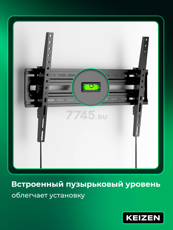 Кронштейн для телевизора KEIZEN KZ-20396122 - Фото 6