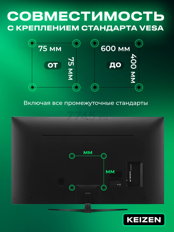 Кронштейн для телевизора KEIZEN KZ-20396122 - Фото 7