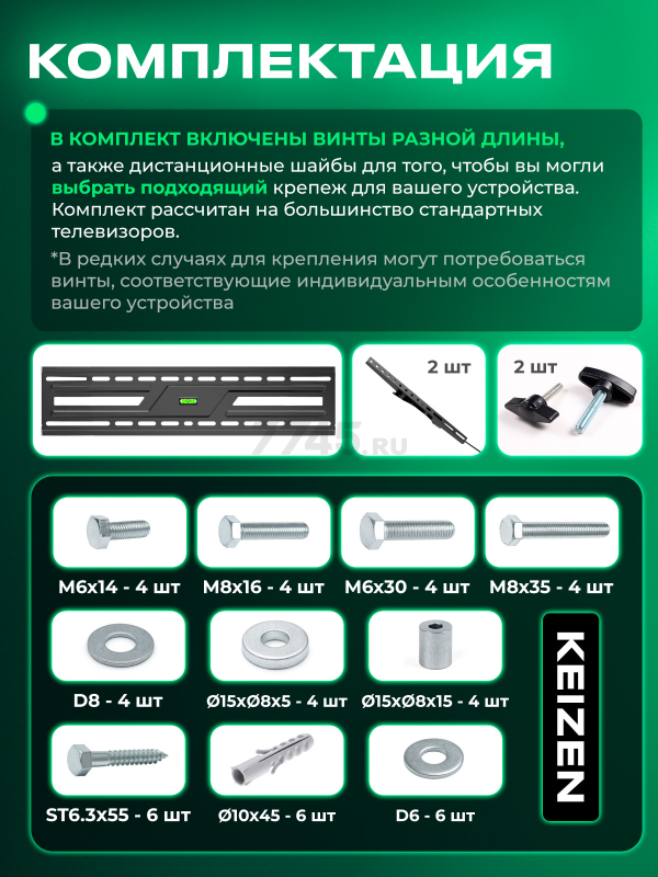 Кронштейн для телевизора KEIZEN KZ-20396122 - Фото 9