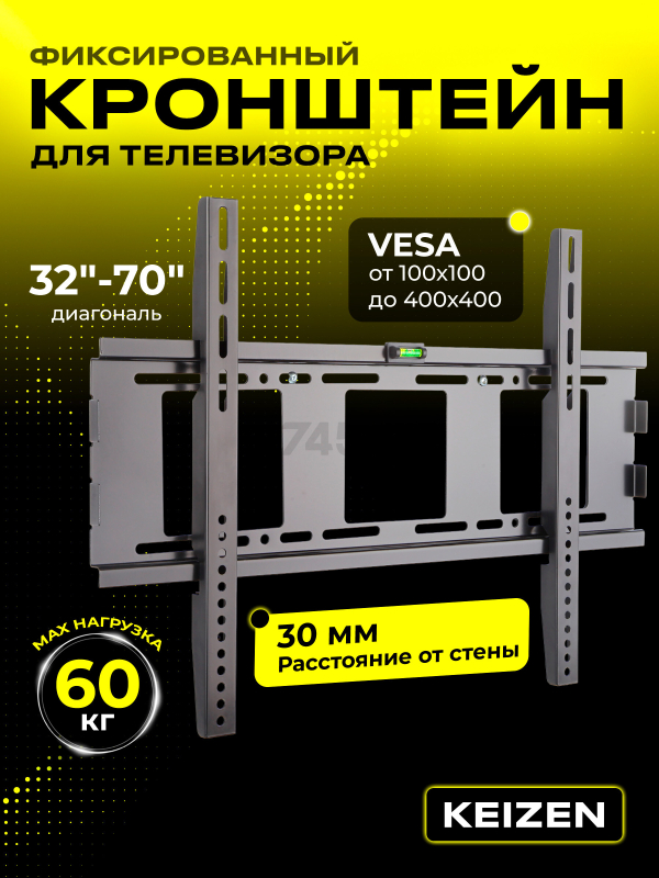 Кронштейн для телевизора KEIZEN KZ-20396123