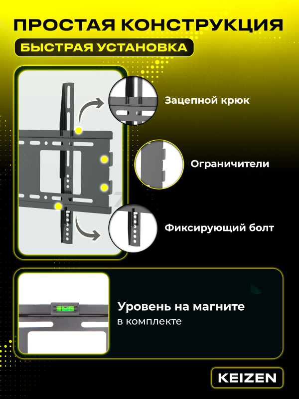 Кронштейн для телевизора KEIZEN KZ-20396123 - Фото 4