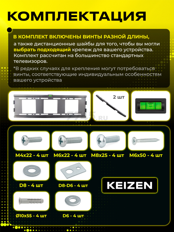 Кронштейн для телевизора KEIZEN KZ-20396123 - Фото 6