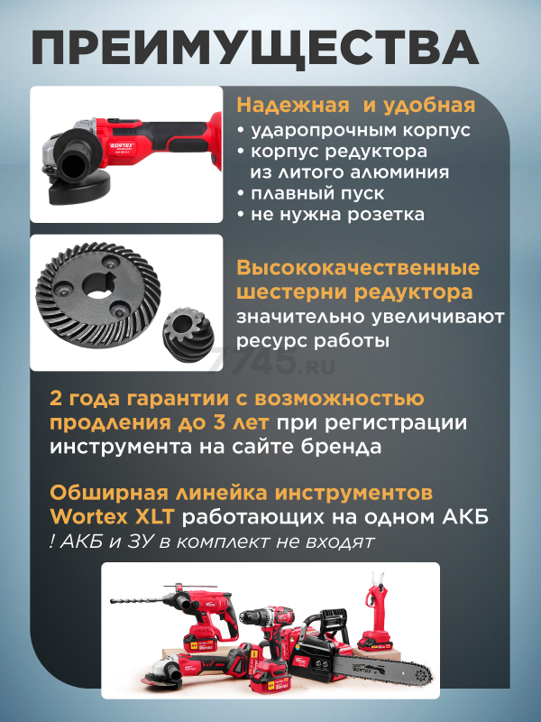Шлифмашина угловая аккумуляторная WORTEX CAG 1812-2 E XLT SOLO (1334916) - Фото 3