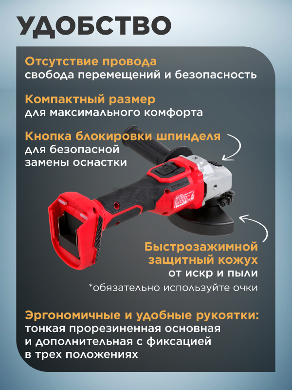 Шлифмашина угловая аккумуляторная WORTEX CAG 1812-2 E XLT SOLO (1334916) - Фото 5