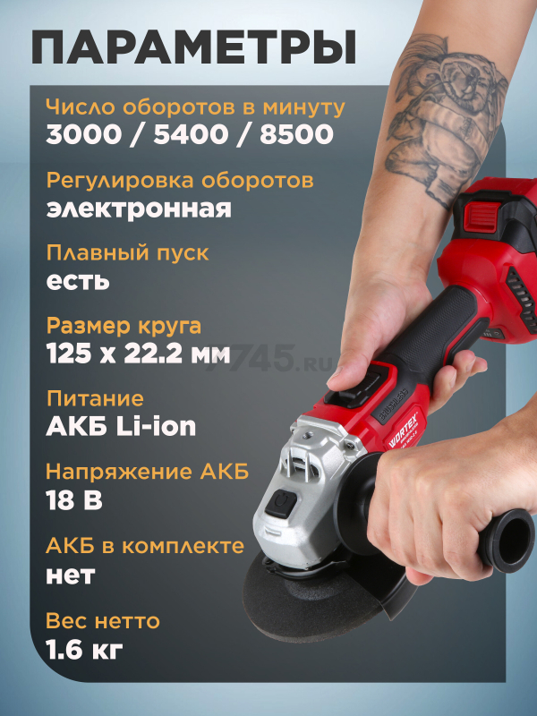 Шлифмашина угловая аккумуляторная WORTEX CAG 1812-2 E XLT SOLO (1334916) - Фото 6