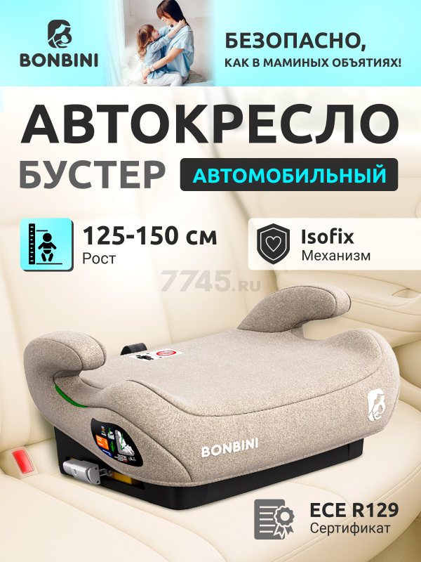 Автокресло-бустер BONBINI Carino Beige (BO-3231114)