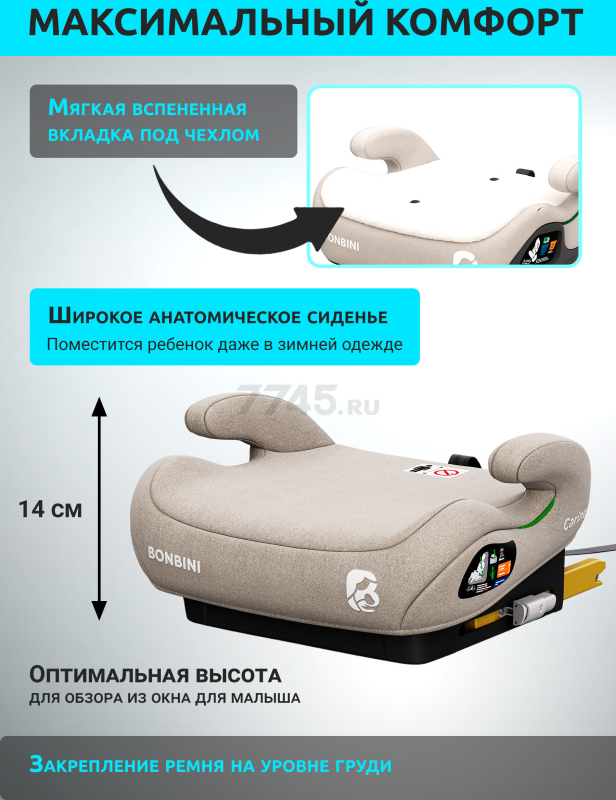 Автокресло-бустер BONBINI Carino Beige (BO-3231114) - Фото 5