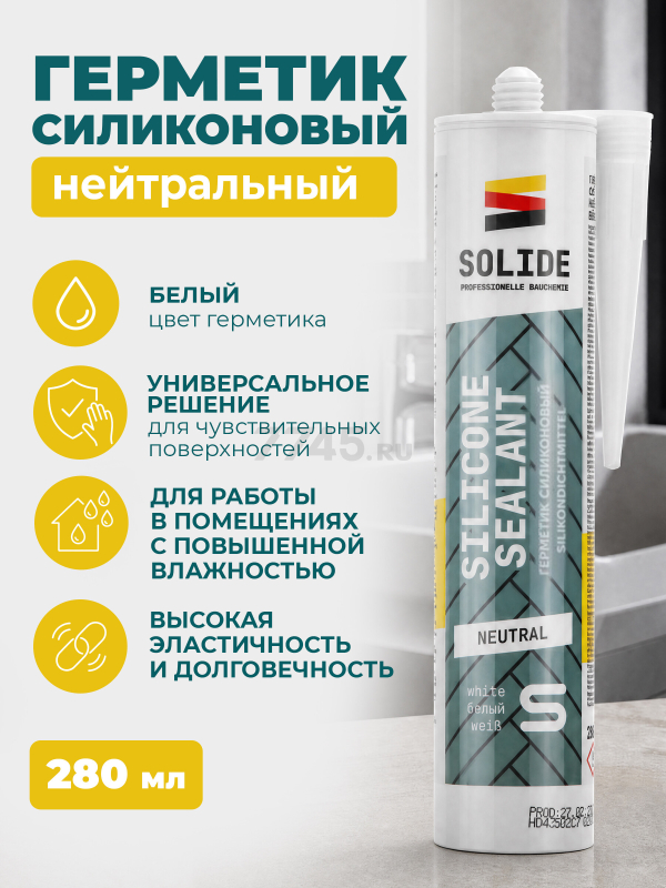 Герметик силиконовый SOLIDE нейтральный белый 280 мл (SL-27608-1)
