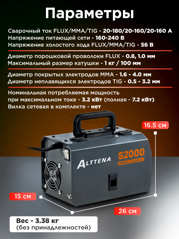 Полуавтомат сварочный ALTTENA S2000 (206130) - Фото 5