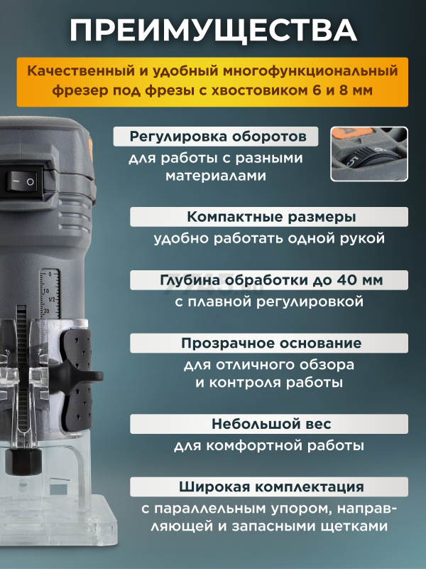 Фрезер кромочный ALTTENA AMM 5568 (300201) - Фото 3