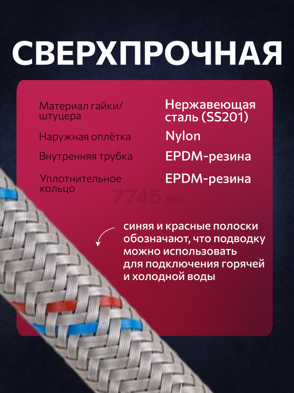 Гибкая подводка для воды nylon иголка М10 длинная - гайка 1/2" ECONOCE 50 см (EC032050) - Фото 5