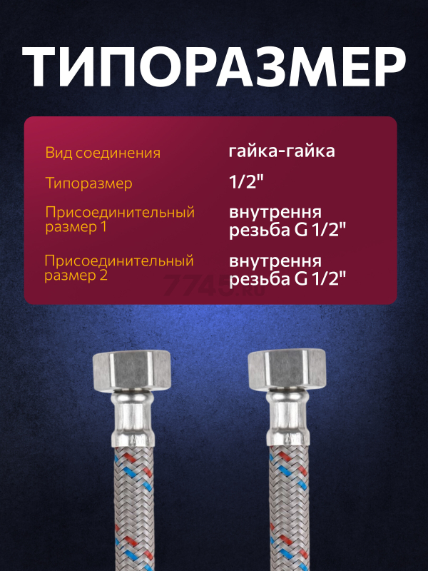 Гибкая подводка для воды nylon гайка 1/2" - гайка 1/2" ECONOCE 50 см (EC034050) - Фото 2