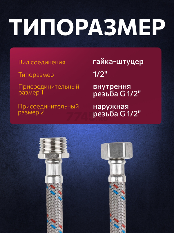 Гибкая подводка для воды nylon гайка 1/2" - штуцер 1/2" ECONOCE 50 см (EC035050) - Фото 2