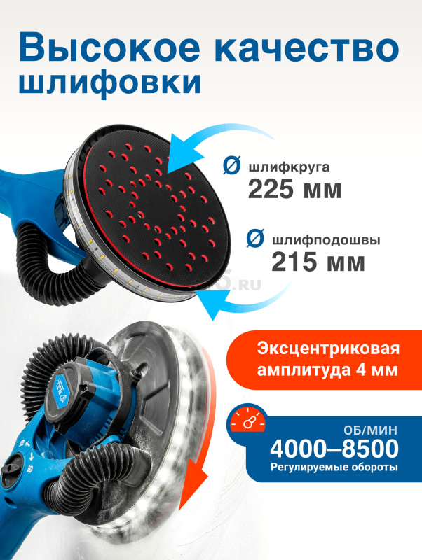 Шлифмашина для стен и потолков (жираф) BULL DG 2240 (1304903) - Фото 4