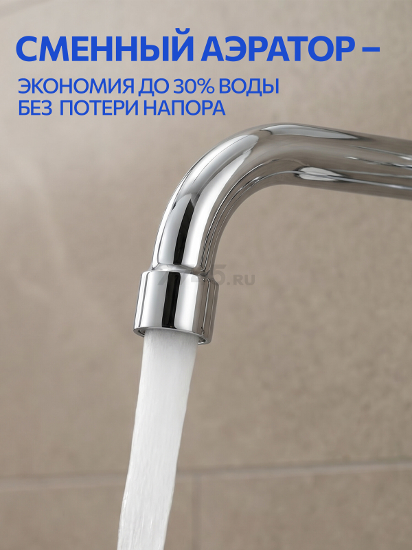 Смеситель для ванны AV ENGINEERING (AVROL7-D22) - Фото 4